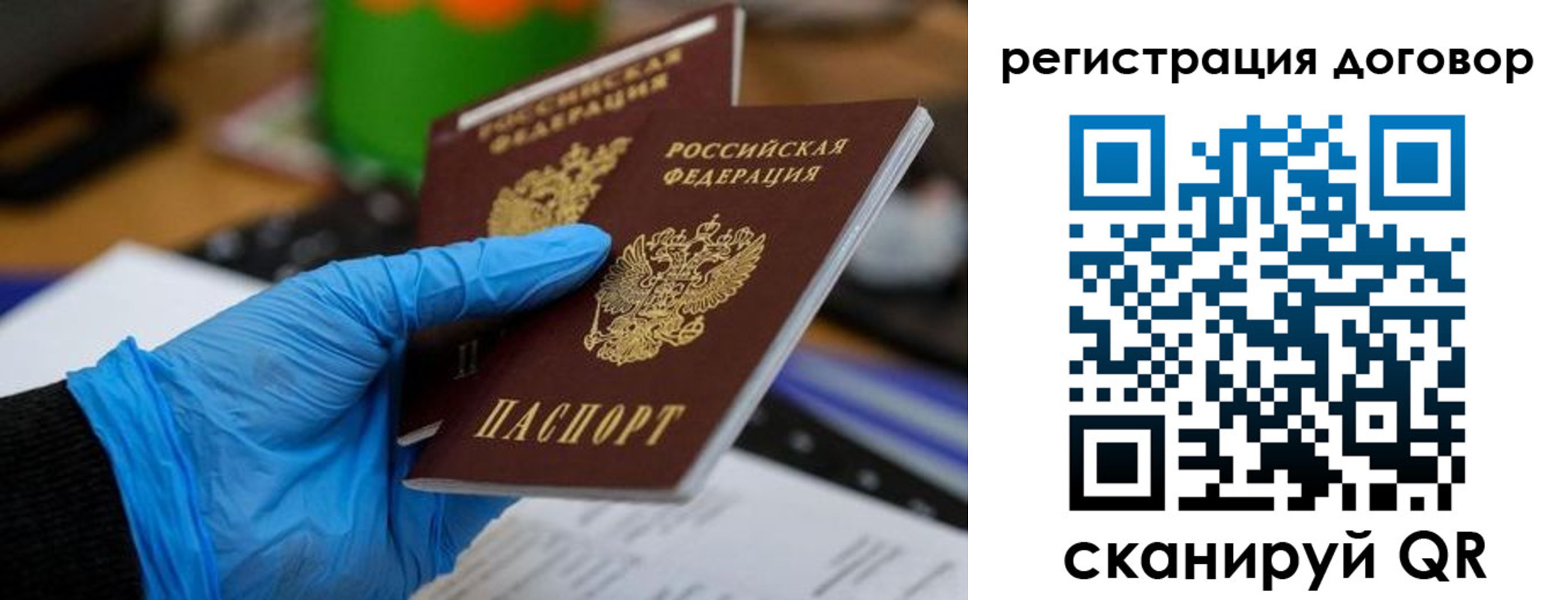 прописка для работы в Подольске